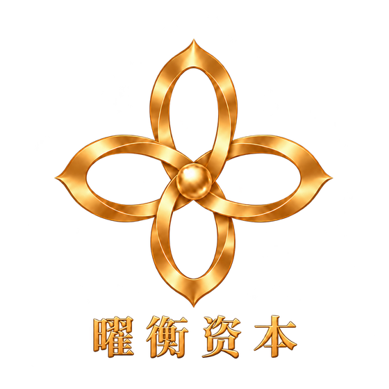 曜衡资本金色标识
